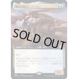 [EX+](FOIL)(フルアート)先兵の飛行士、ハービン/Harbin, Vanguard Aviator《日本語》【BRO】