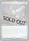 [EX+](FOIL)(フルアート)玩具職人、タウノス/Tawnos, the Toymaker《日本語》【BRO】