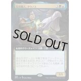 [EX+](FOIL)(フルアート)玩具職人、タウノス/Tawnos, the Toymaker《日本語》【BRO】