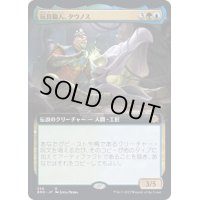 (FOIL)(フルアート)玩具職人、タウノス/Tawnos, the Toymaker《日本語》【BRO】