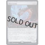 [EX+](FOIL)(フルアート)刃とぐろの蛇/Bladecoil Serpent《日本語》【BRO】