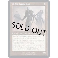 (FOIL)(旧枠仕様)順応する自動機械/Adaptive Automaton《日本語》【BRR】