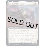 [EX](FOIL)(フルアート)アルガイヴの盾、ミュレル/Myrel, Shield of Argive《日本語》【BRO】