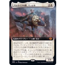 画像1: (フルアート)アルガイヴの盾、ミュレル/Myrel, Shield of Argive《日本語》【BRO】