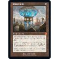 (旧枠仕様)霊気貯蔵器/Aetherflux Reservoir《日本語》【BRR】