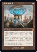 (旧枠仕様)霊気貯蔵器/Aetherflux Reservoir《日本語》【BRR】