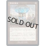 (FOIL)(旧枠仕様)霊気貯蔵器/Aetherflux Reservoir《日本語》【BRR】
