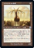 (FOIL)(旧枠仕様)つややかな雄鹿/Burnished Hart《日本語》【BRR】