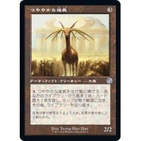 (FOIL)(旧枠仕様)つややかな雄鹿/Burnished Hart《日本語》【BRR】