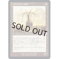 (旧枠仕様)つややかな雄鹿/Burnished Hart《日本語》【BRR】