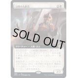 [EX](FOIL)(フルアート)包囲の古参兵/Siege Veteran《日本語》【BRO】