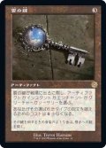 [EX+](旧枠仕様)雲の鍵/Cloud Key《日本語》【BRR】