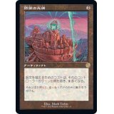 (旧枠仕様)防御の光網/Defense Grid《日本語》【BRR】