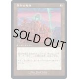 (FOIL)(旧枠仕様)防御の光網/Defense Grid《日本語》【BRR】