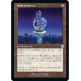 (FOIL)(旧枠仕様)他所のフラスコ/Elsewhere Flask《日本語》【BRR】