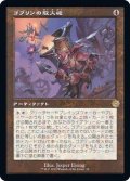 [EX+](旧枠仕様)ゴブリンの放火砲/Goblin Charbelcher《日本語》【BRR】