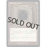 [EX+](旧枠仕様)吠えたける鉱山/Howling Mine《日本語》【BRR】