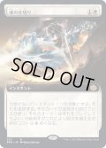 [EX](FOIL)(フルアート)魂の仕切り/Soul Partition《日本語》【BRO】