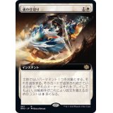 [EX](フルアート)魂の仕切り/Soul Partition《日本語》【BRO】