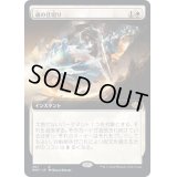 [EX](FOIL)(フルアート)魂の仕切り/Soul Partition《日本語》【BRO】