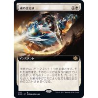 [EX](フルアート)魂の仕切り/Soul Partition《日本語》【BRO】