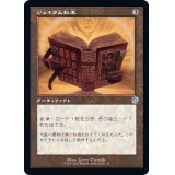 (FOIL)(旧枠仕様)ジェイラム秘本/Jalum Tome《日本語》【BRR】