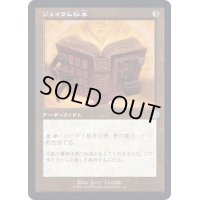 (旧枠仕様)ジェイラム秘本/Jalum Tome《日本語》【BRR】