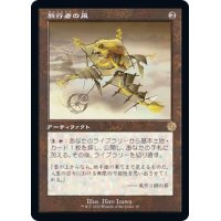 (FOIL)(旧枠仕様)旅行者の凧/Journeyer's Kite《日本語》【BRR】