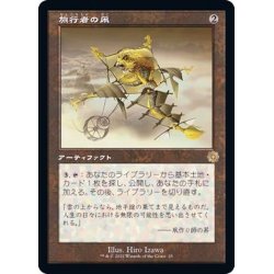 画像1: (FOIL)(旧枠仕様)旅行者の凧/Journeyer's Kite《日本語》【BRR】