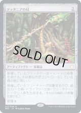(FOIL)ティタニアの杖/Staff of Titania《日本語》【BRC】