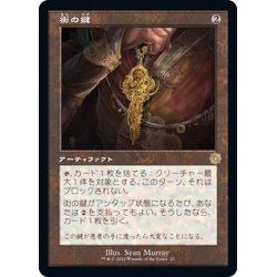画像1: (旧枠仕様)街の鍵/Key to the City《日本語》【BRR】