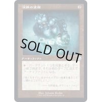 [EX+](旧枠仕様)液鋼の塗膜/Liquimetal Coating《日本語》【BRR】