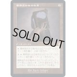 (FOIL)(旧枠仕様)精神迷わせの秘本/Mazemind Tome《日本語》【BRR】
