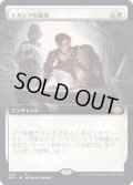 [EX](FOIL)(フルアート)トカシアの歓待/Tocasia's Welcome《日本語》【BRO】