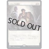[EX](FOIL)(フルアート)トカシアの歓待/Tocasia's Welcome《日本語》【BRO】