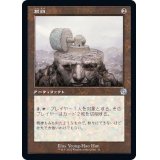 (FOIL)(旧枠仕様)石臼/Millstone《日本語》【BRR】