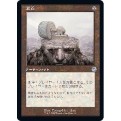 画像1: (FOIL)(旧枠仕様)石臼/Millstone《日本語》【BRR】