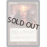 (FOIL)(旧枠仕様)精神の眼/Mind's Eye《日本語》【BRR】