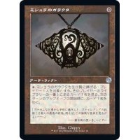 [EX](旧枠仕様)ミシュラのガラクタ/Mishra's Bauble《日本語》【BRR】