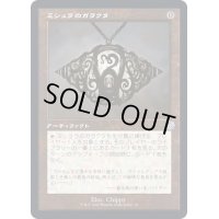 [EX+](FOIL)(旧枠仕様)ミシュラのガラクタ/Mishra's Bauble《日本語》【BRR】