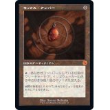 [EX+](旧枠仕様)モックス・アンバー/Mox Amber《日本語》【BRR】