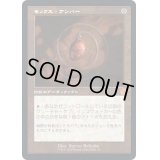 [EX](旧枠仕様)モックス・アンバー/Mox Amber《日本語》【BRR】