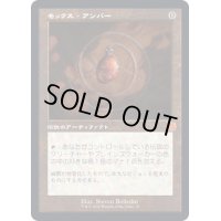[EX+](旧枠仕様)モックス・アンバー/Mox Amber《日本語》【BRR】
