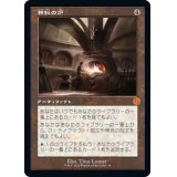 [EX](旧枠仕様)神秘の炉/Mystic Forge《日本語》【BRR】