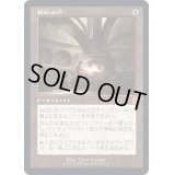 (FOIL)(旧枠仕様)神秘の炉/Mystic Forge《日本語》【BRR】