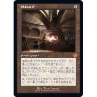 [EX](旧枠仕様)神秘の炉/Mystic Forge《日本語》【BRR】
