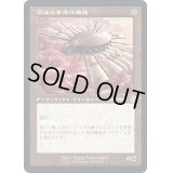 (FOIL)(旧枠仕様)羽ばたき飛行機械/Ornithopter《日本語》【BRR】
