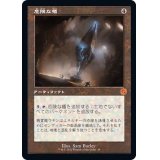 (旧枠仕様)危険な櫃/Perilous Vault《日本語》【BRR】