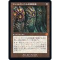 (旧枠仕様)ファイレクシアの処理装置/Phyrexian Processor《日本語》【BRR】