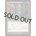 [EX+](FOIL)(旧枠仕様)ファイレクシアの処理装置/Phyrexian Processor《日本語》【BRR】